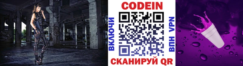 МЕГА зеркало  Апрелевка  Кодеин напиток Lean (лин) 