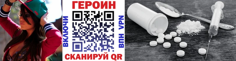 Героин VHQ  цена   blacksprut tor  Апрелевка 