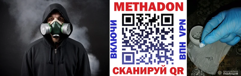 Метадон кристалл  Апрелевка 