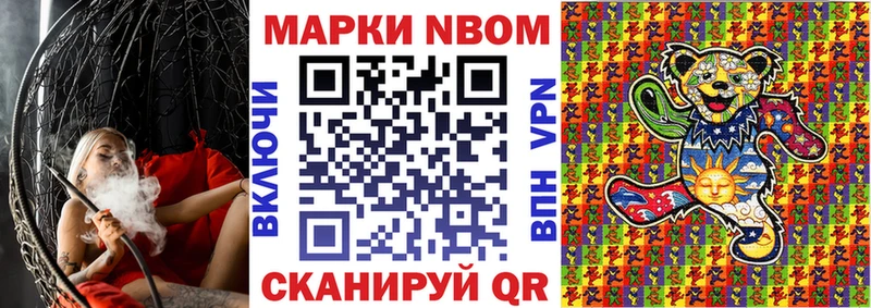где купить наркотик  даркнет телеграм  Марки 25I-NBOMe 1500мкг  Апрелевка 
