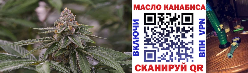 ТГК THC oil Апрелевка